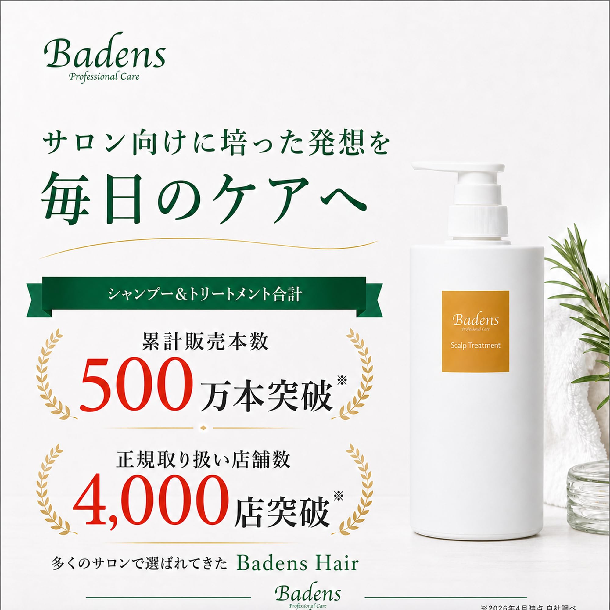 Amazon | バーデンス メントン スキャルプトリートメント 詰め替え
